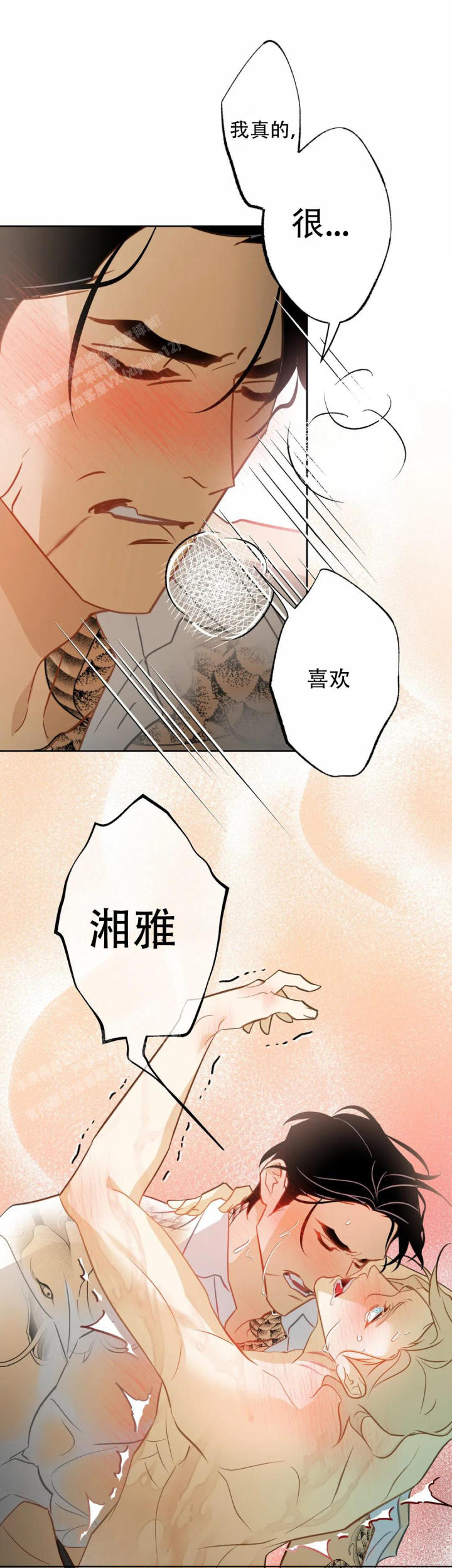 《人鱼初恋》漫画最新章节第12话免费下拉式在线观看章节第【11】张图片