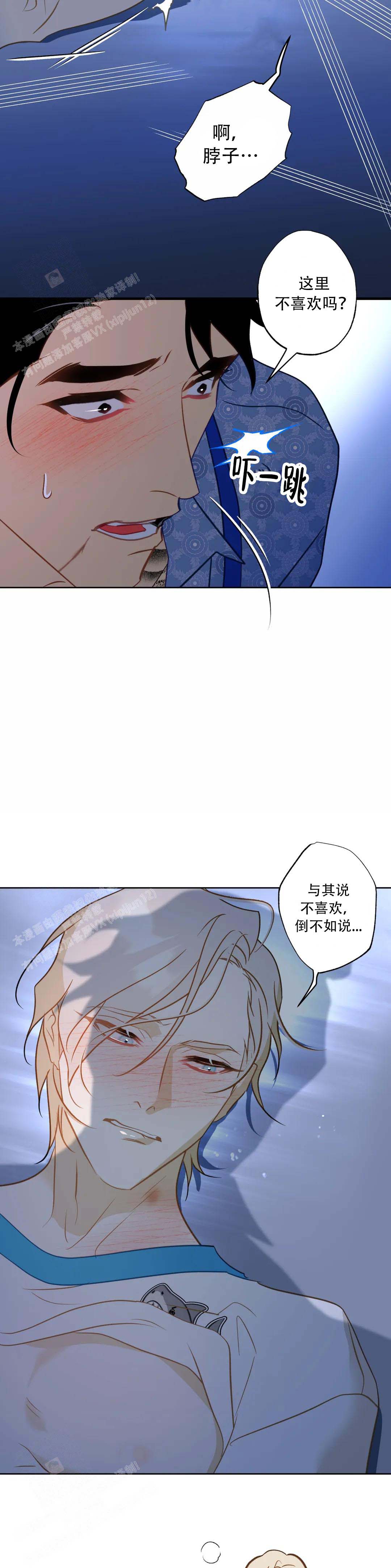 《人鱼初恋》漫画最新章节第7话免费下拉式在线观看章节第【3】张图片