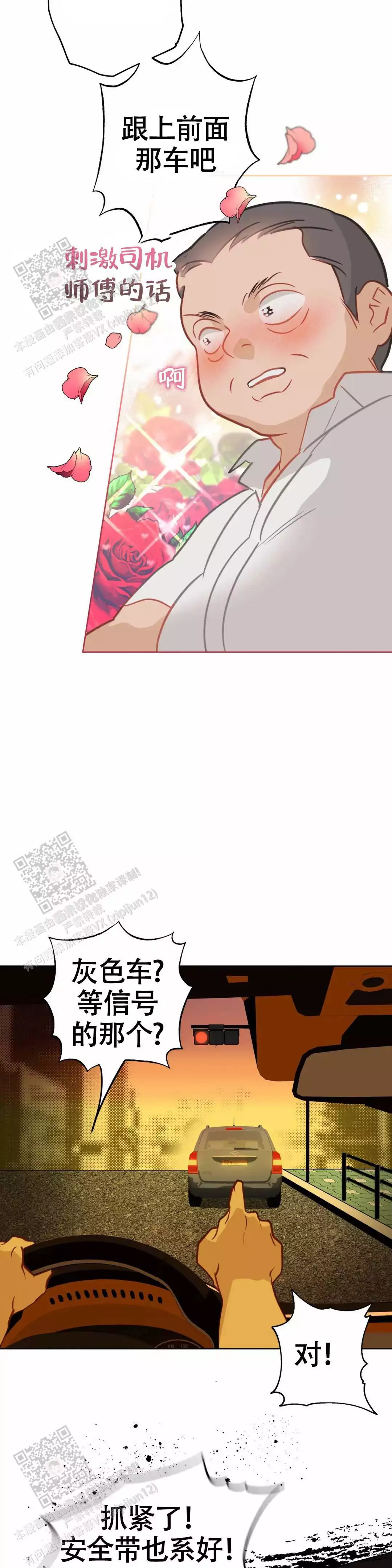 《人鱼初恋》漫画最新章节第16话免费下拉式在线观看章节第【4】张图片