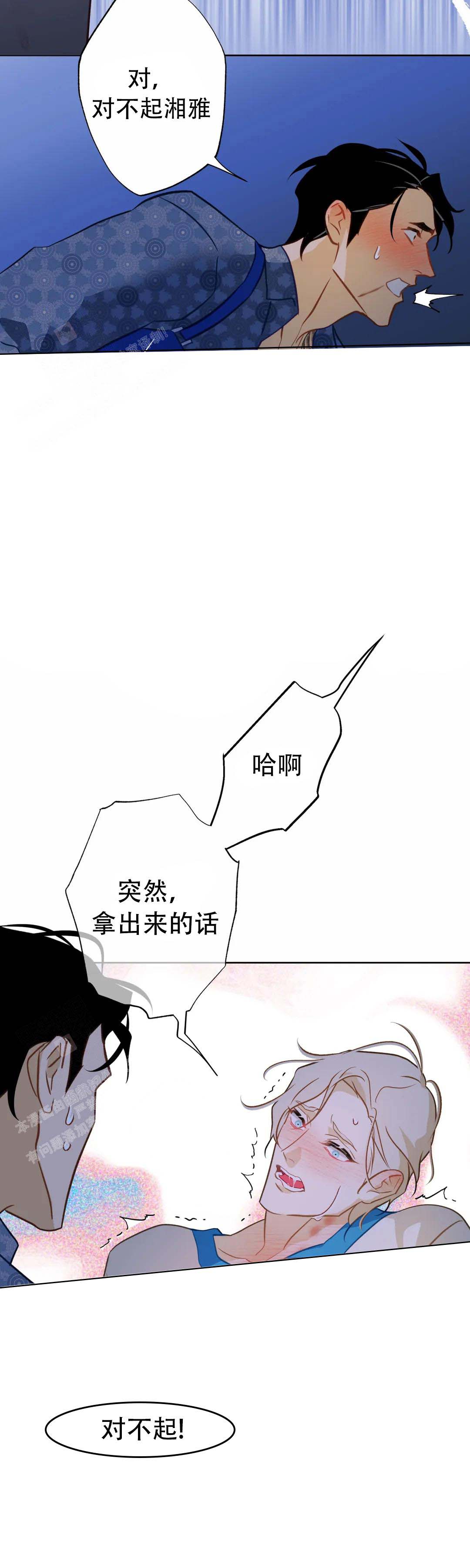 《人鱼初恋》漫画最新章节第7话免费下拉式在线观看章节第【12】张图片