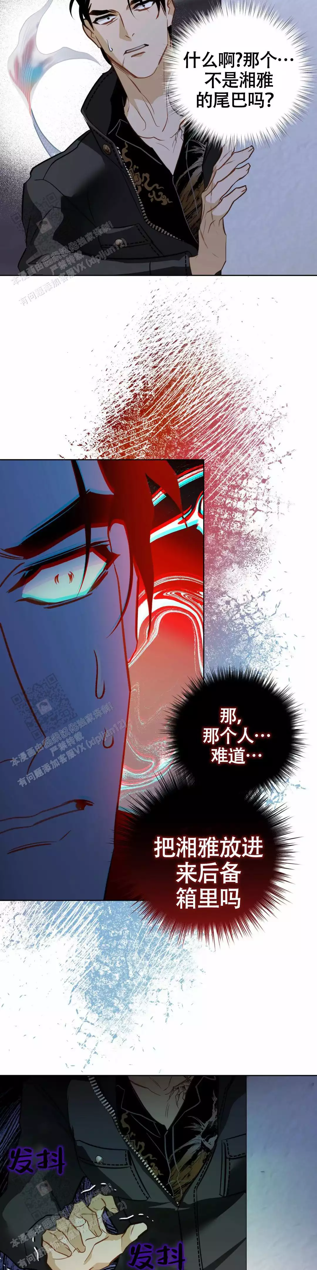 《人鱼初恋》漫画最新章节第15话免费下拉式在线观看章节第【11】张图片