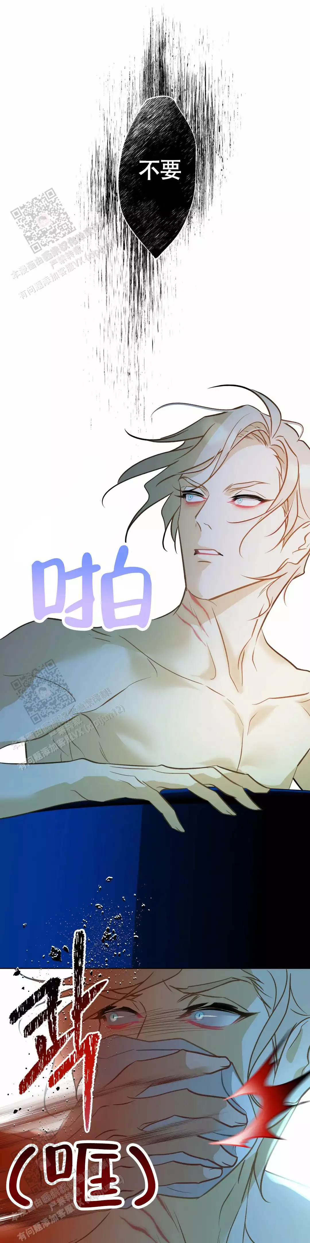 《人鱼初恋》漫画最新章节第15话免费下拉式在线观看章节第【1】张图片