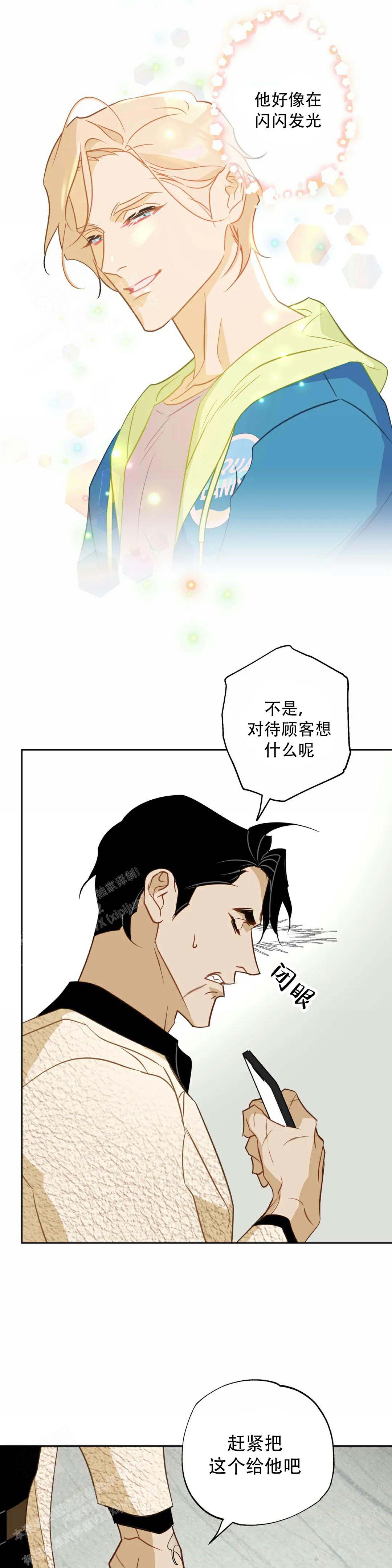 《人鱼初恋》漫画最新章节第4话免费下拉式在线观看章节第【1】张图片