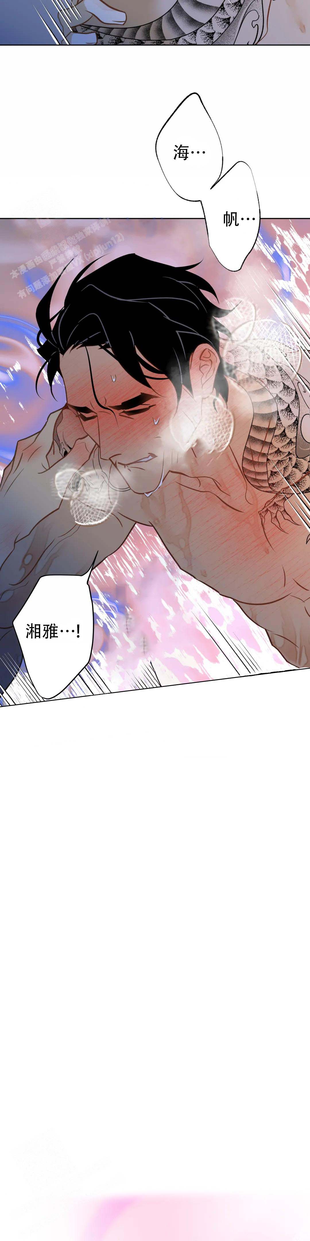 《人鱼初恋》漫画最新章节第8话免费下拉式在线观看章节第【10】张图片