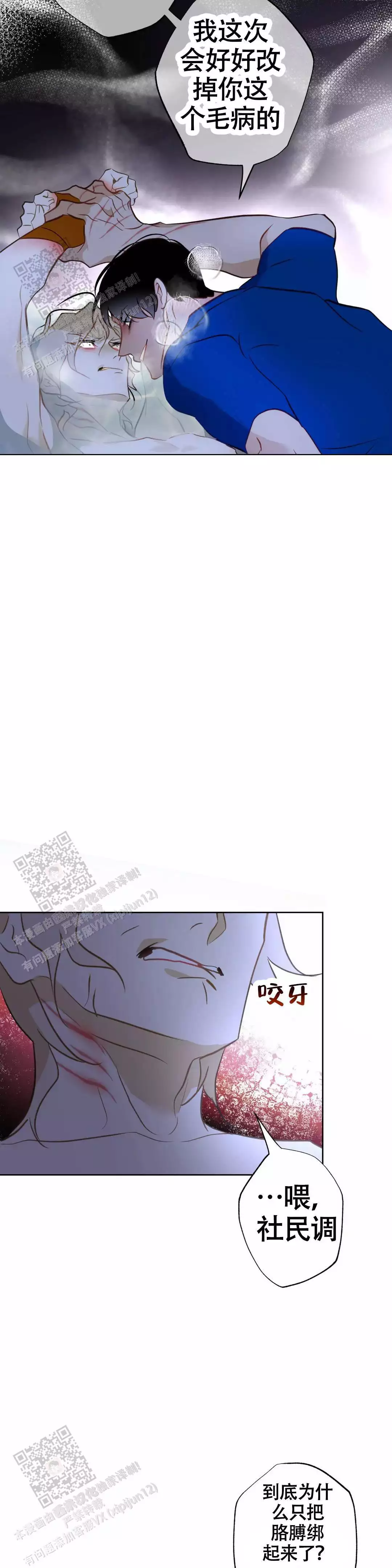 《人鱼初恋》漫画最新章节第16话免费下拉式在线观看章节第【15】张图片