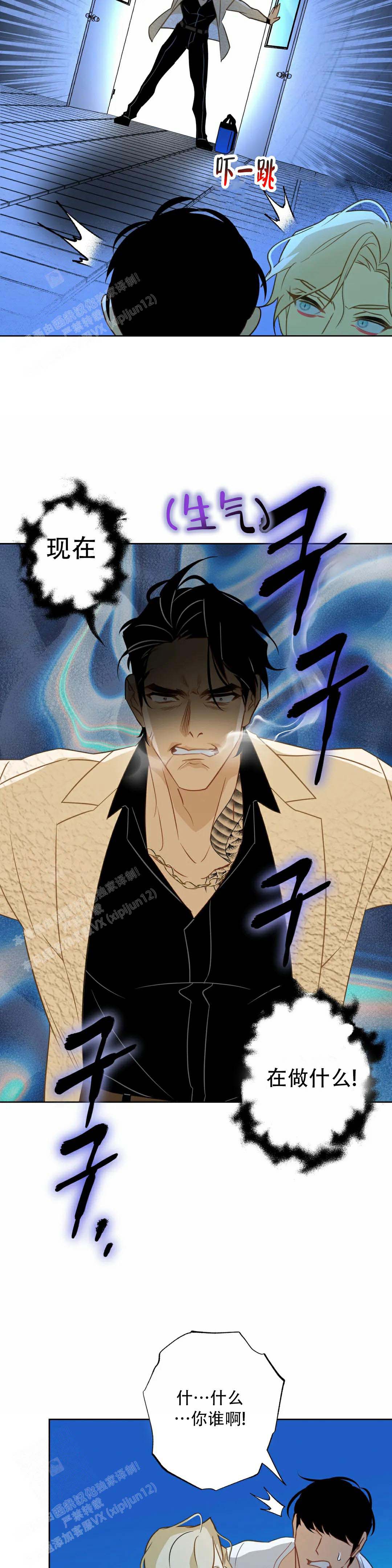 《人鱼初恋》漫画最新章节第4话免费下拉式在线观看章节第【7】张图片