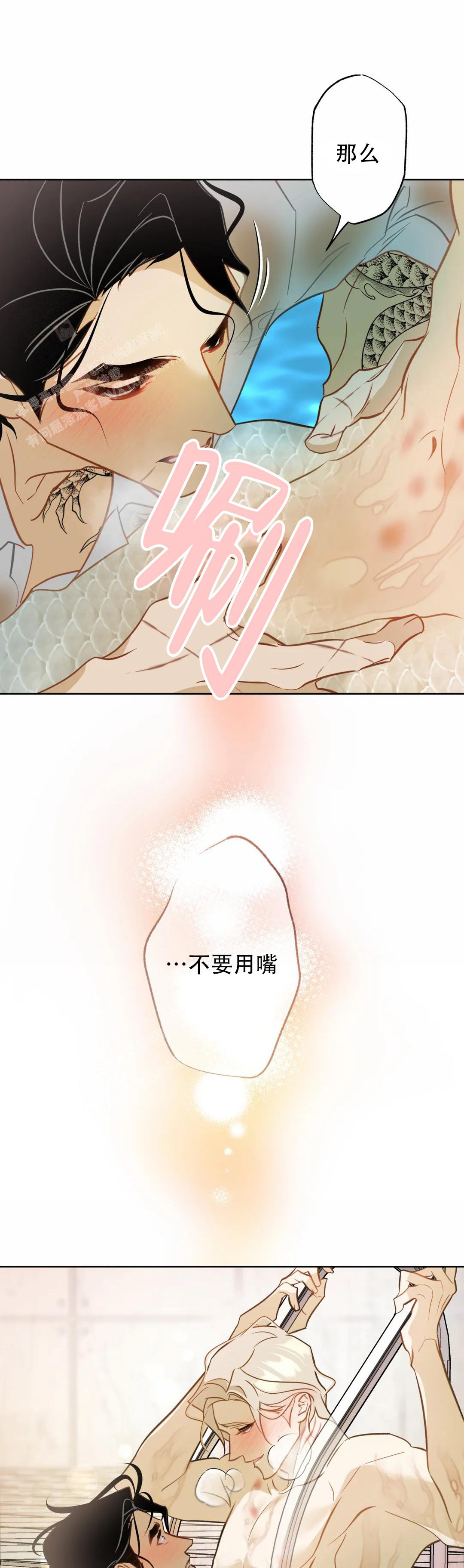 《人鱼初恋》漫画最新章节第11话免费下拉式在线观看章节第【6】张图片