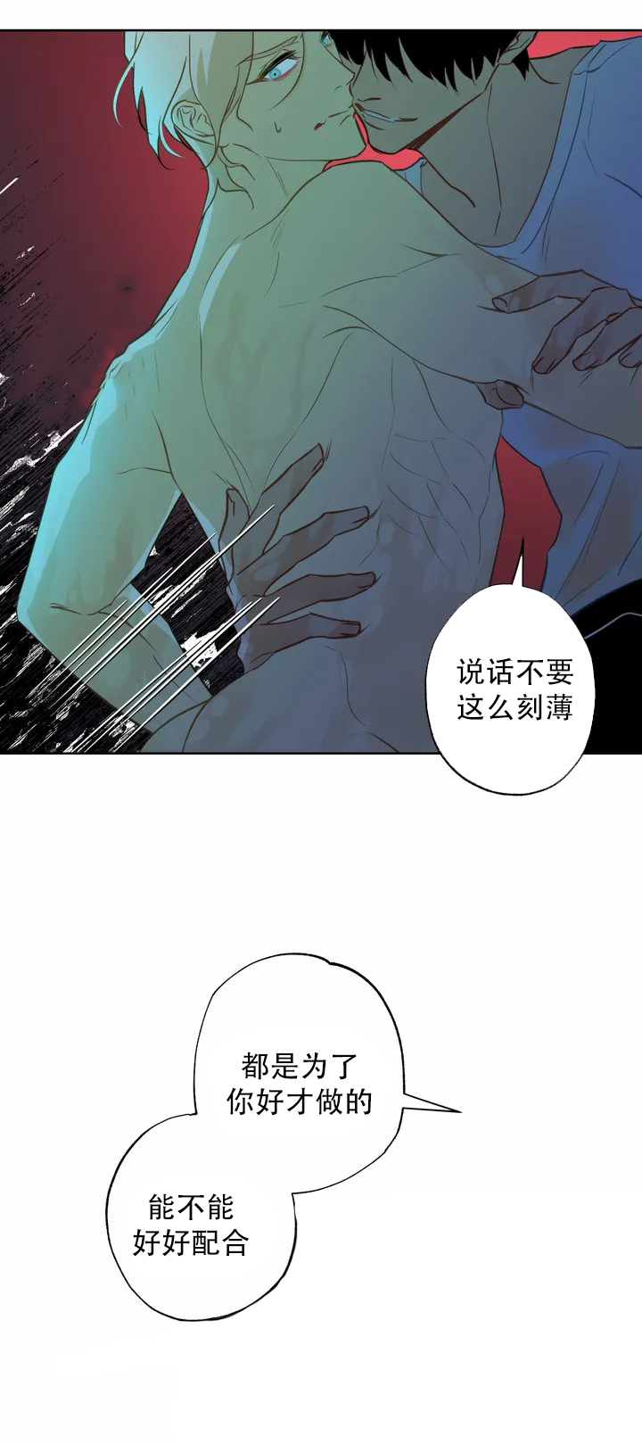 《人鱼初恋》漫画最新章节第1话免费下拉式在线观看章节第【5】张图片