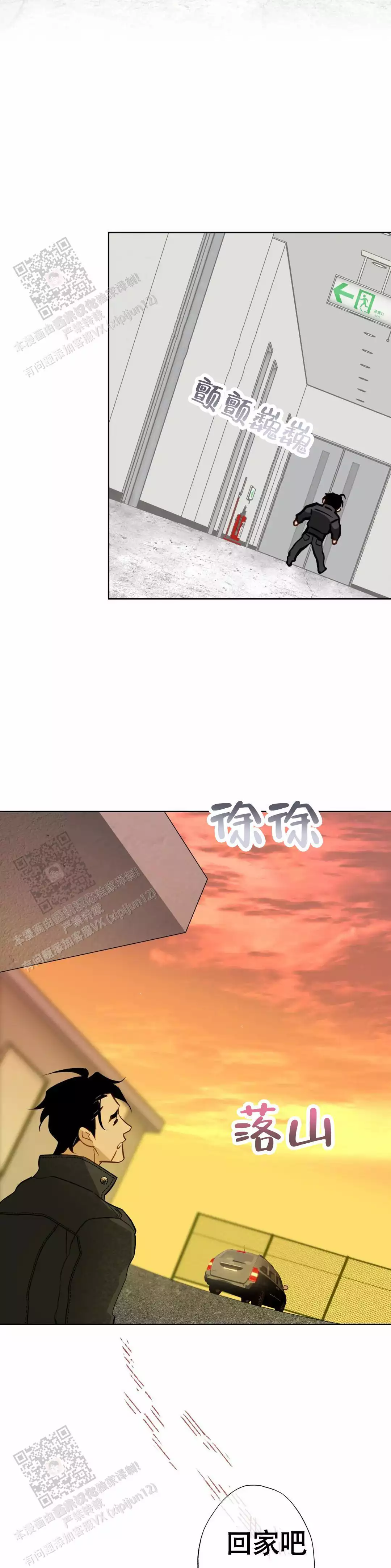 《人鱼初恋》漫画最新章节第15话免费下拉式在线观看章节第【7】张图片