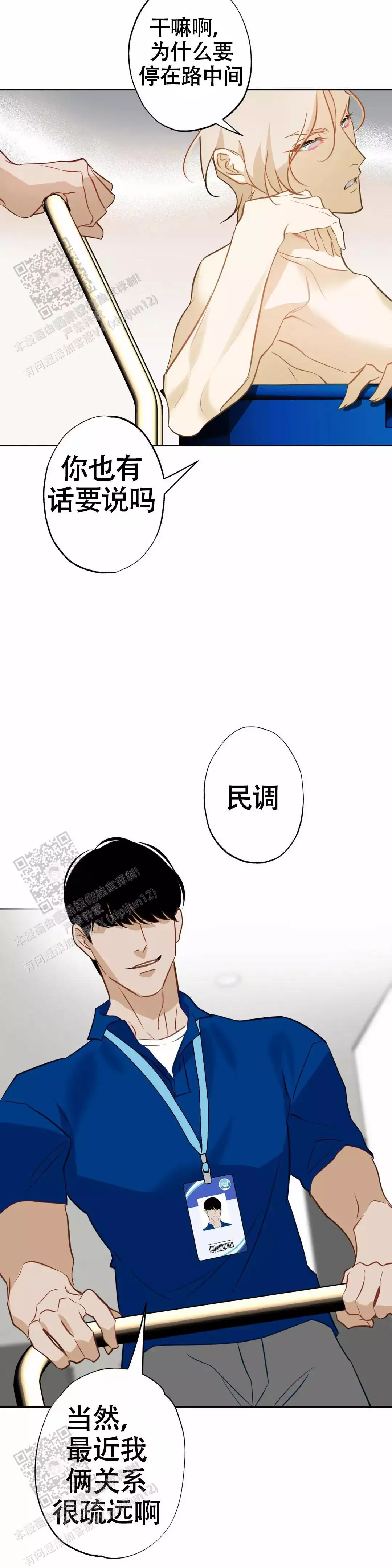 《人鱼初恋》漫画最新章节第14话免费下拉式在线观看章节第【17】张图片