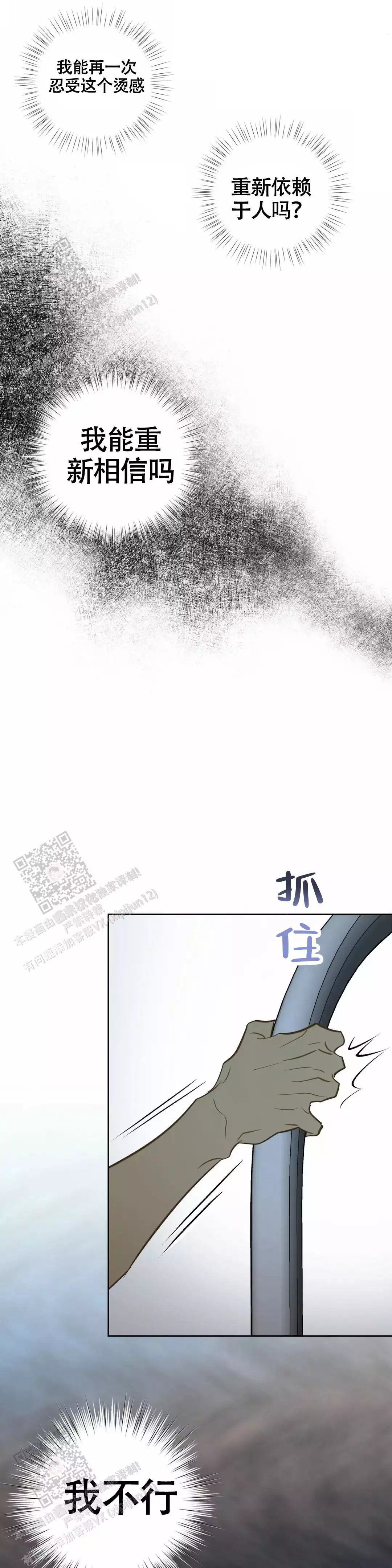 《人鱼初恋》漫画最新章节第13话免费下拉式在线观看章节第【7】张图片