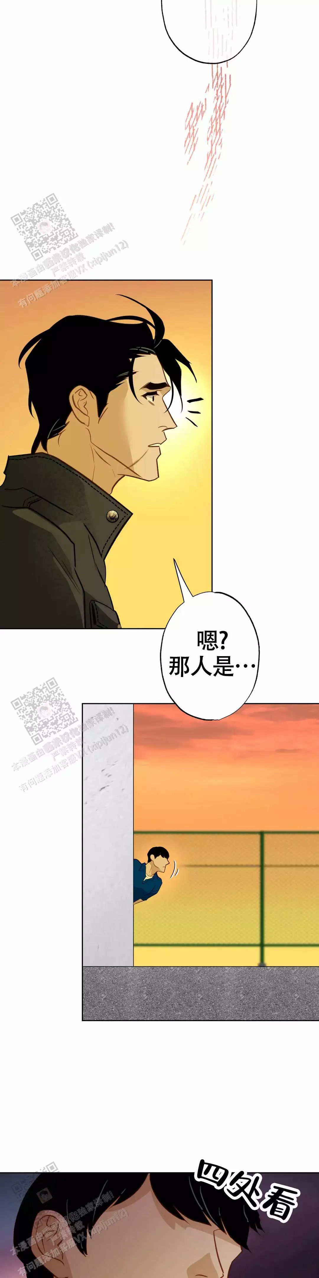 《人鱼初恋》漫画最新章节第15话免费下拉式在线观看章节第【8】张图片