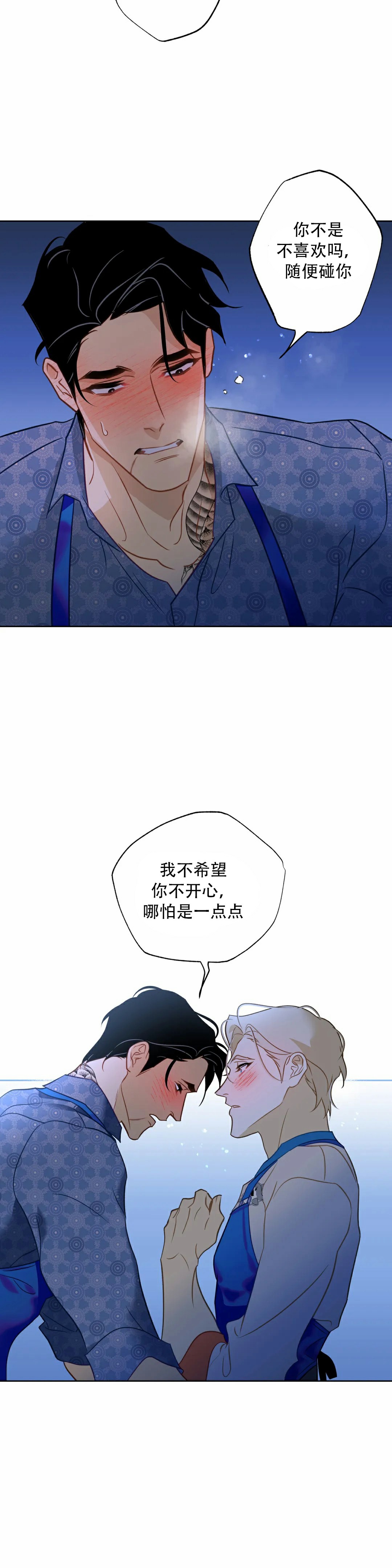 《人鱼初恋》漫画最新章节第5话免费下拉式在线观看章节第【22】张图片