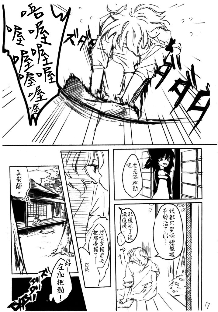 《大扫除日和》漫画最新章节第1话免费下拉式在线观看章节第【6】张图片