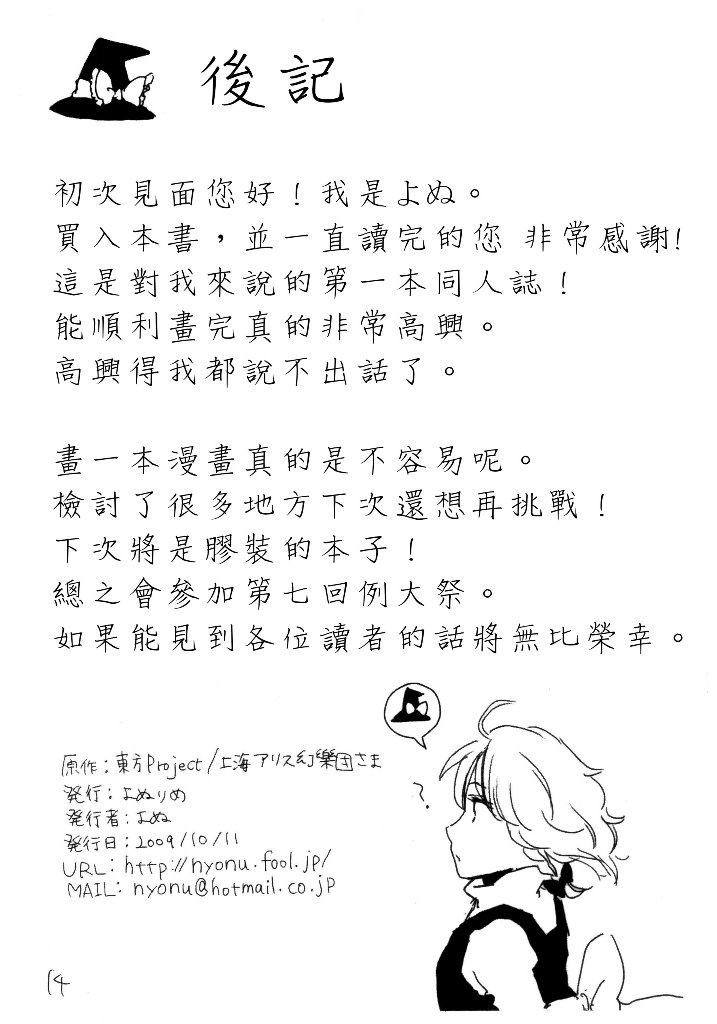 《大扫除日和》漫画最新章节第1话免费下拉式在线观看章节第【13】张图片