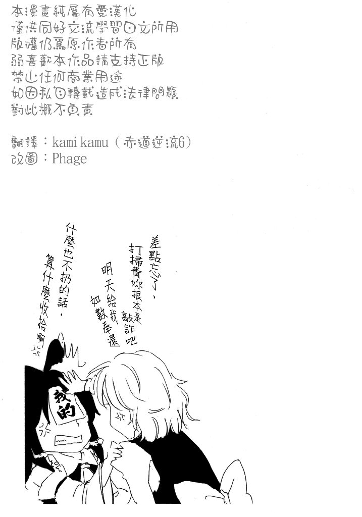 《大扫除日和》漫画最新章节第1话免费下拉式在线观看章节第【14】张图片