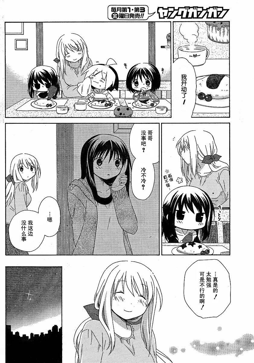 《花丸幼儿园》漫画最新章节第46话免费下拉式在线观看章节第【10】张图片