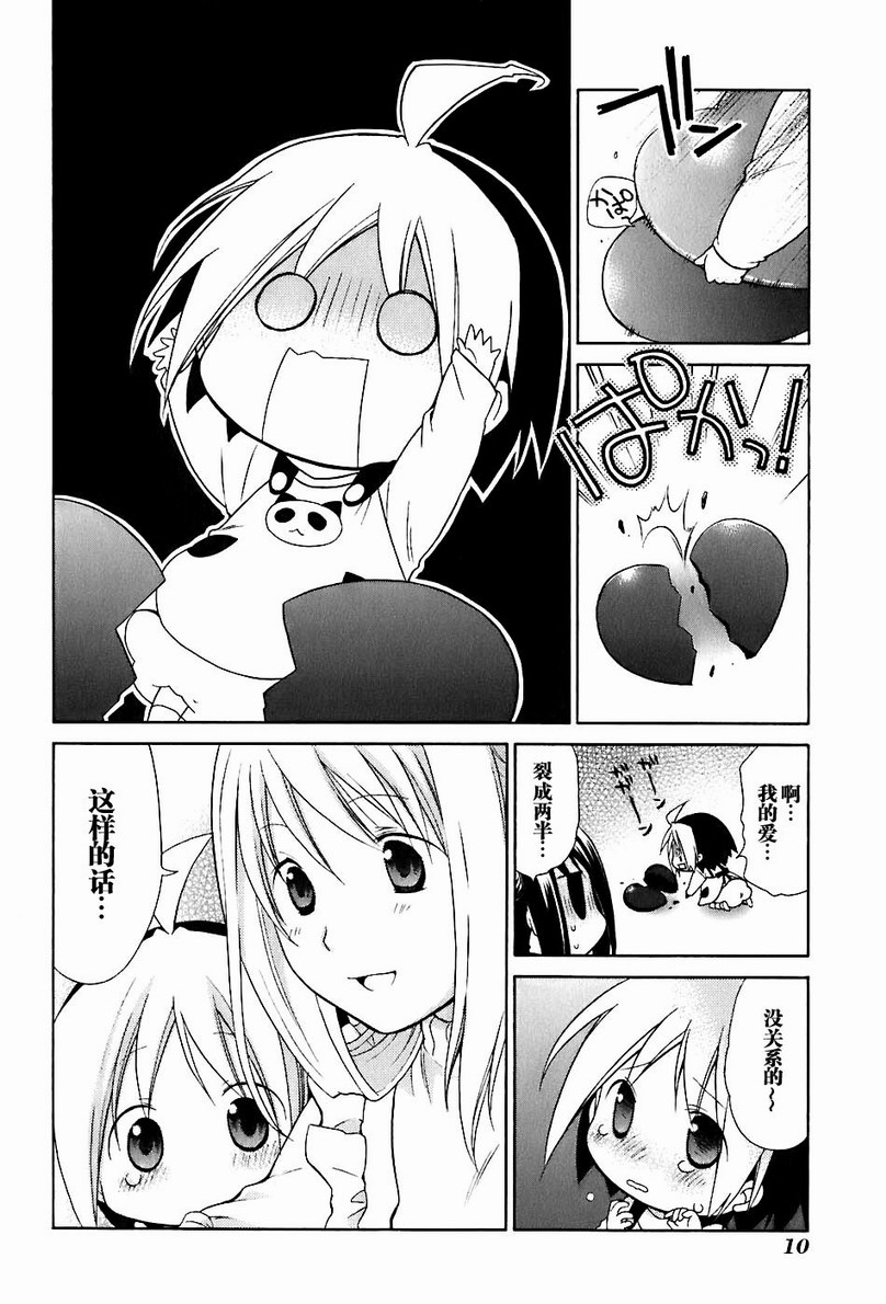 《花丸幼儿园》漫画最新章节第2卷免费下拉式在线观看章节第【16】张图片