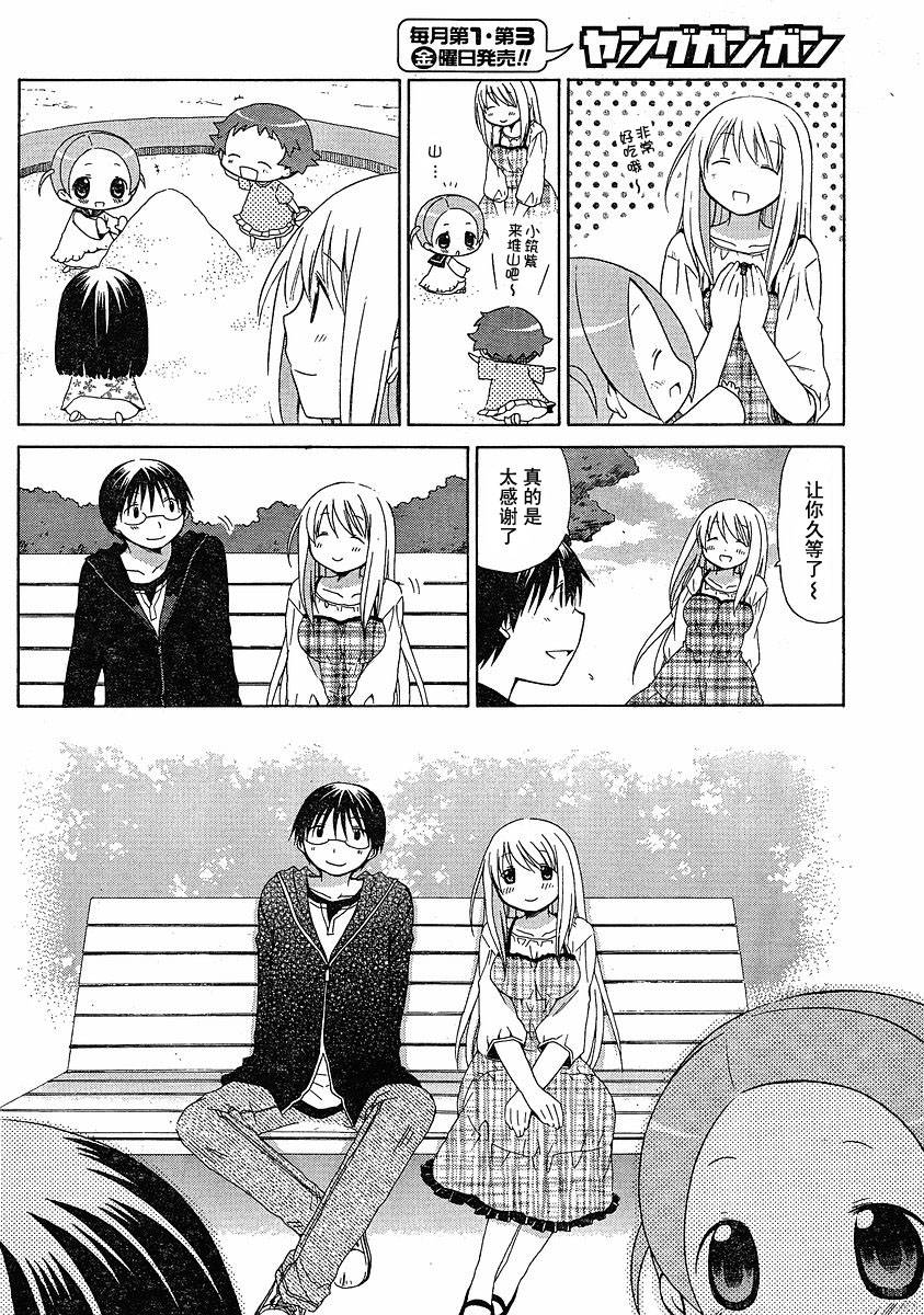 《花丸幼儿园》漫画最新章节第52话免费下拉式在线观看章节第【10】张图片