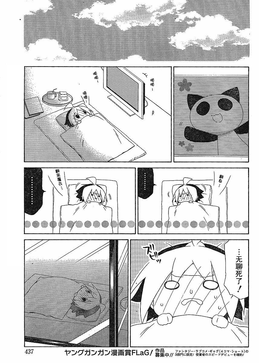 《花丸幼儿园》漫画最新章节第47话免费下拉式在线观看章节第【5】张图片