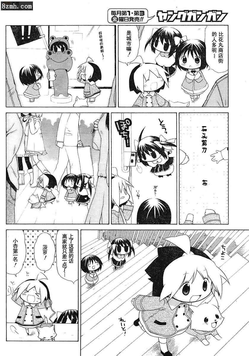 《花丸幼儿园》漫画最新章节第49话免费下拉式在线观看章节第【10】张图片