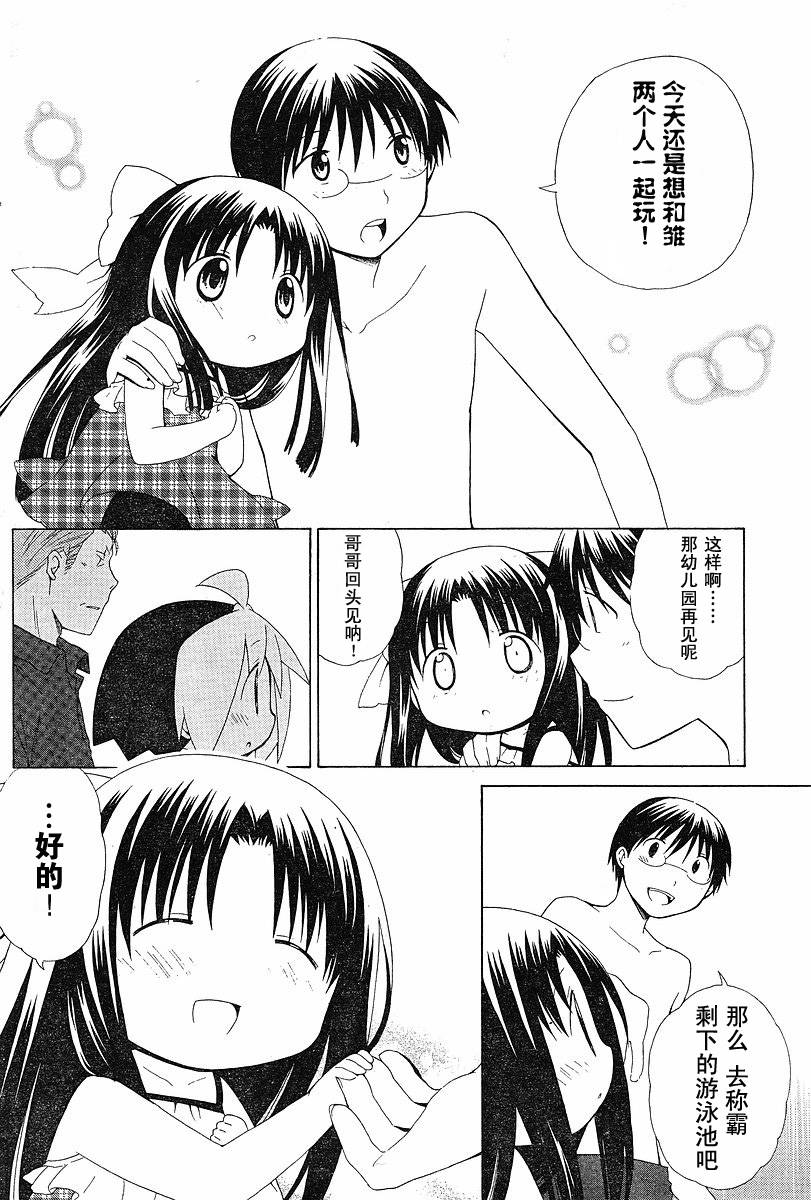 《花丸幼儿园》漫画最新章节第60话免费下拉式在线观看章节第【14】张图片