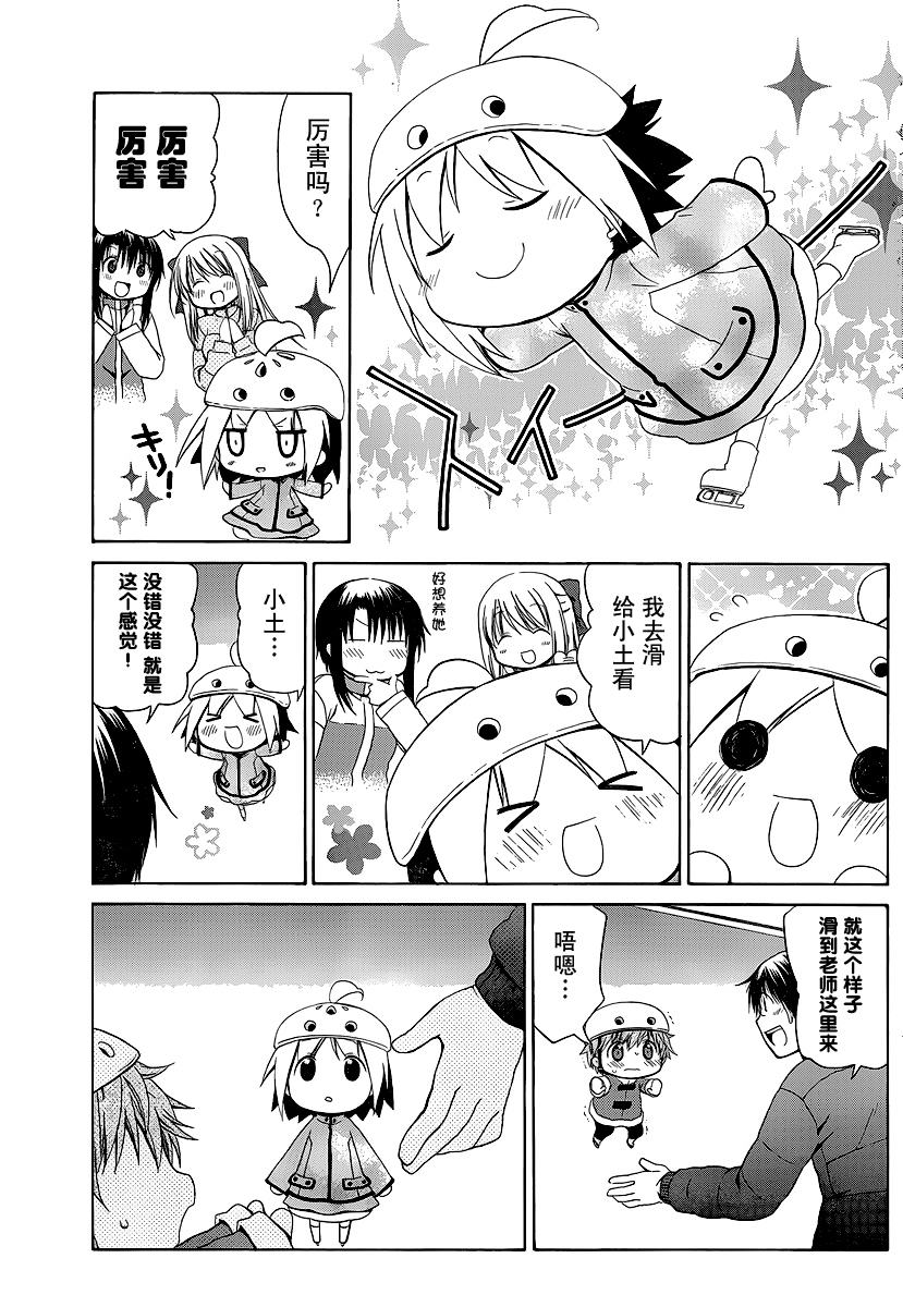 《花丸幼儿园》漫画最新章节第88话免费下拉式在线观看章节第【5】张图片