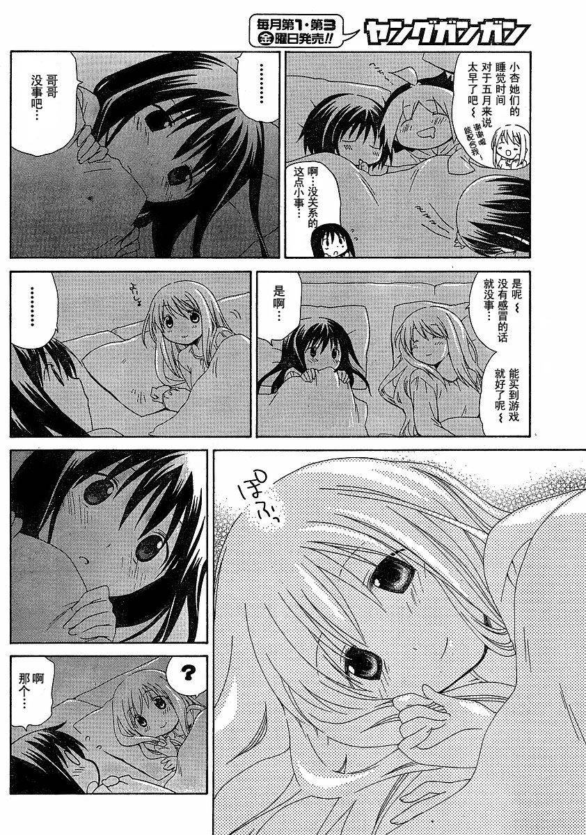 《花丸幼儿园》漫画最新章节第46话免费下拉式在线观看章节第【12】张图片