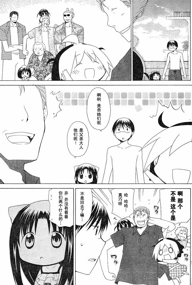 《花丸幼儿园》漫画最新章节第60话免费下拉式在线观看章节第【15】张图片