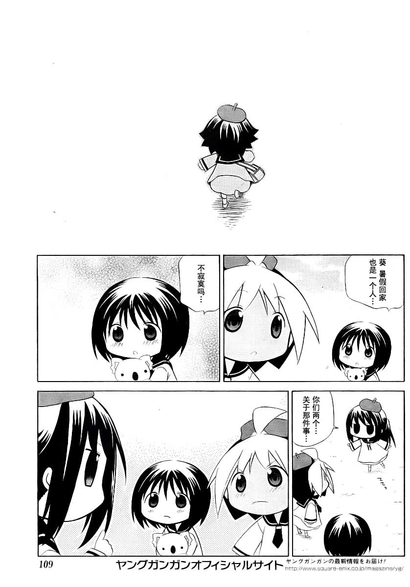 《花丸幼儿园》漫画最新章节第42话免费下拉式在线观看章节第【7】张图片