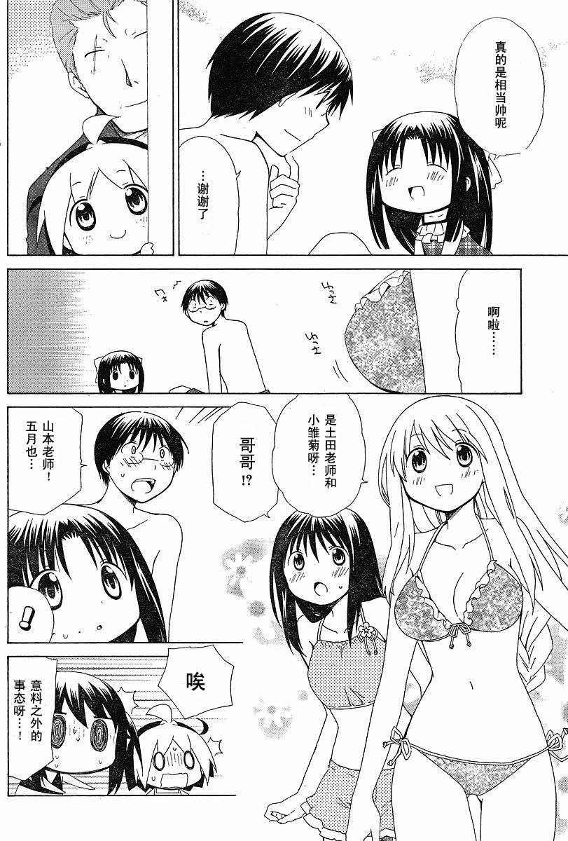 《花丸幼儿园》漫画最新章节第60话免费下拉式在线观看章节第【12】张图片