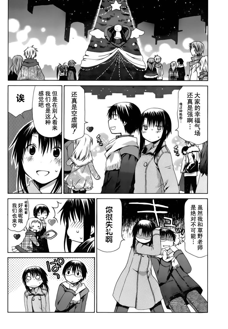 《花丸幼儿园》漫画最新章节第85话免费下拉式在线观看章节第【6】张图片