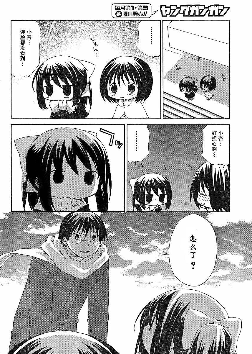 《花丸幼儿园》漫画最新章节第47话免费下拉式在线观看章节第【8】张图片