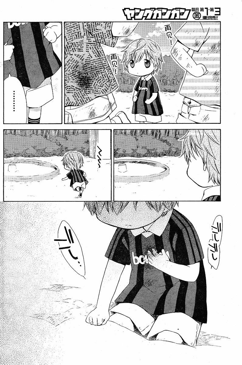 《花丸幼儿园》漫画最新章节第74话免费下拉式在线观看章节第【4】张图片