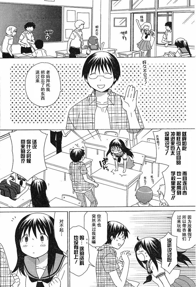 《花丸幼儿园》漫画最新章节第57话免费下拉式在线观看章节第【3】张图片