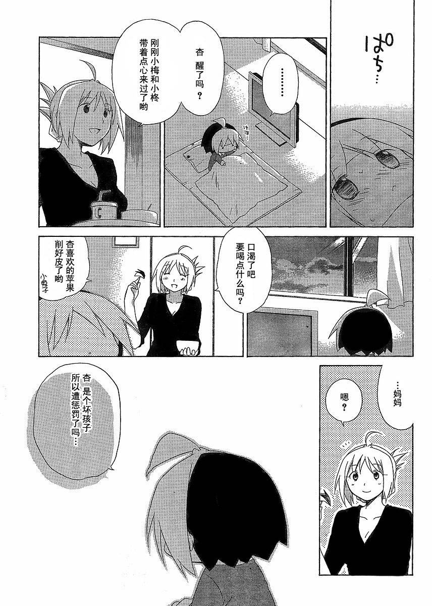 《花丸幼儿园》漫画最新章节第47话免费下拉式在线观看章节第【9】张图片