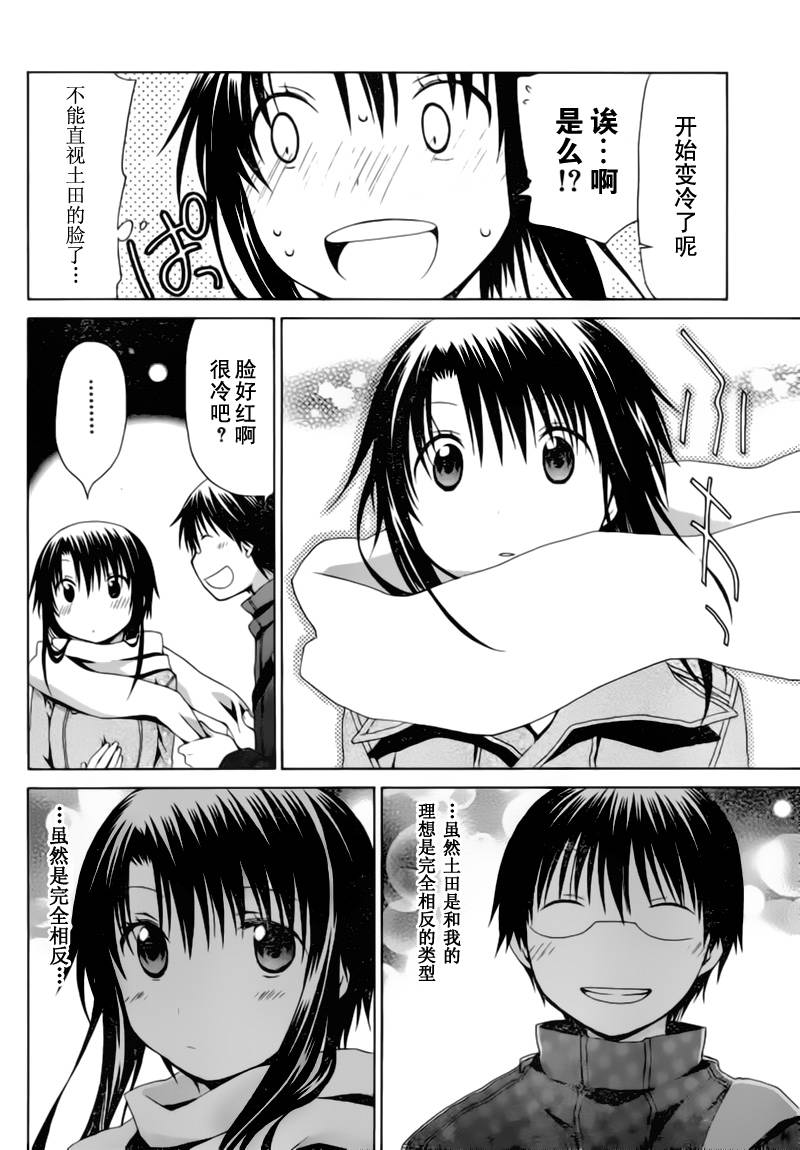 《花丸幼儿园》漫画最新章节第85话免费下拉式在线观看章节第【10】张图片