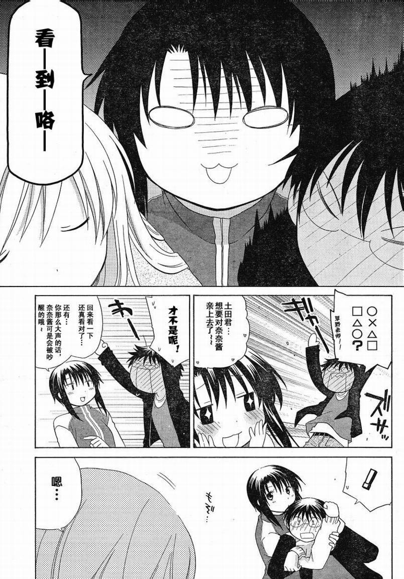 《花丸幼儿园》漫画最新章节花丸幼儿园_特别篇03免费下拉式在线观看章节第【9】张图片