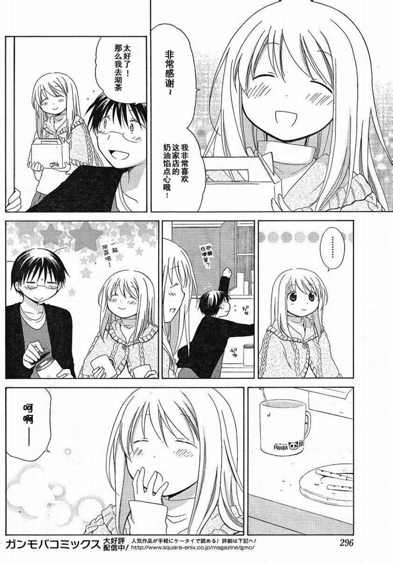 《花丸幼儿园》漫画最新章节花丸幼儿园_特别篇03免费下拉式在线观看章节第【6】张图片