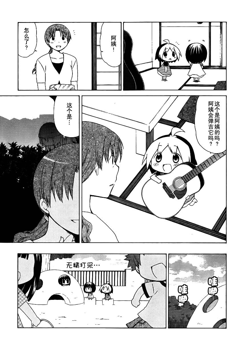 《花丸幼儿园》漫画最新章节第61话免费下拉式在线观看章节第【5】张图片