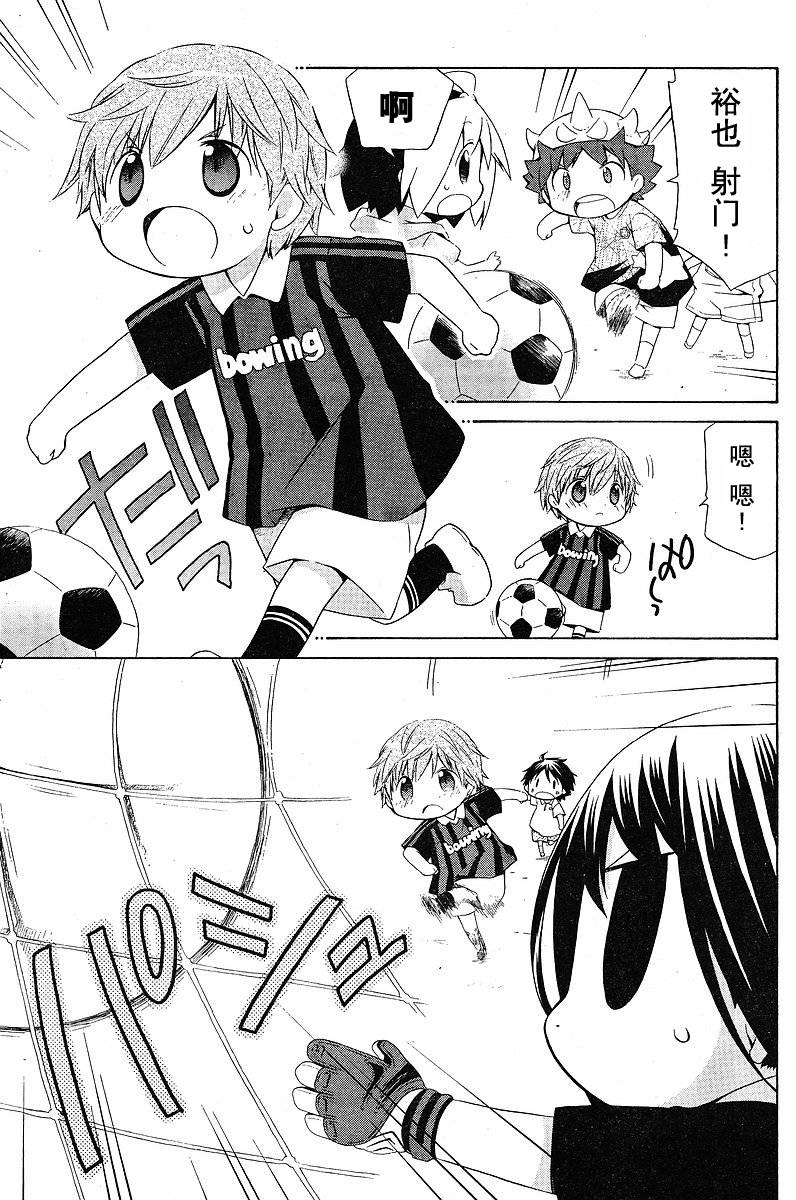 《花丸幼儿园》漫画最新章节第74话免费下拉式在线观看章节第【11】张图片