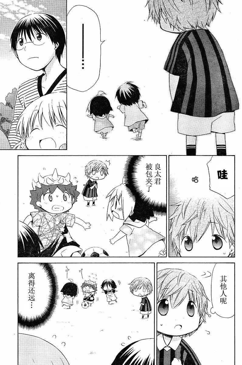 《花丸幼儿园》漫画最新章节第74话免费下拉式在线观看章节第【9】张图片