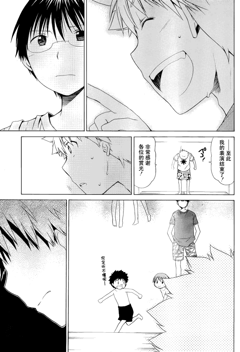 《花丸幼儿园》漫画最新章节第79话免费下拉式在线观看章节第【11】张图片