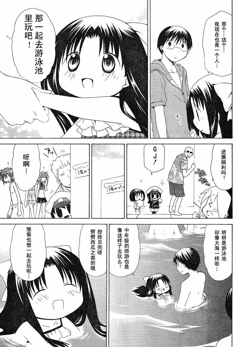 《花丸幼儿园》漫画最新章节第60话免费下拉式在线观看章节第【7】张图片