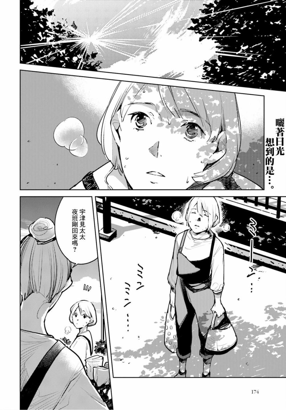 《因尾爱情。》漫画最新章节第24话 遗传免费下拉式在线观看章节第【3】张图片