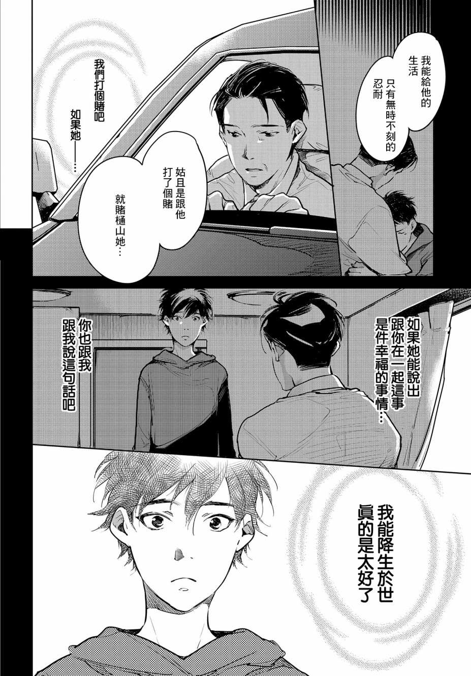 《因尾爱情。》漫画最新章节第19话 一模一样免费下拉式在线观看章节第【19】张图片