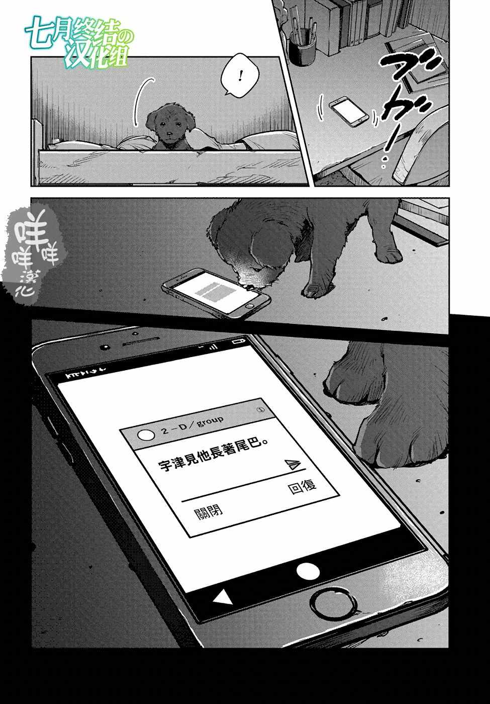 《因尾爱情。》漫画最新章节第5话免费下拉式在线观看章节第【27】张图片