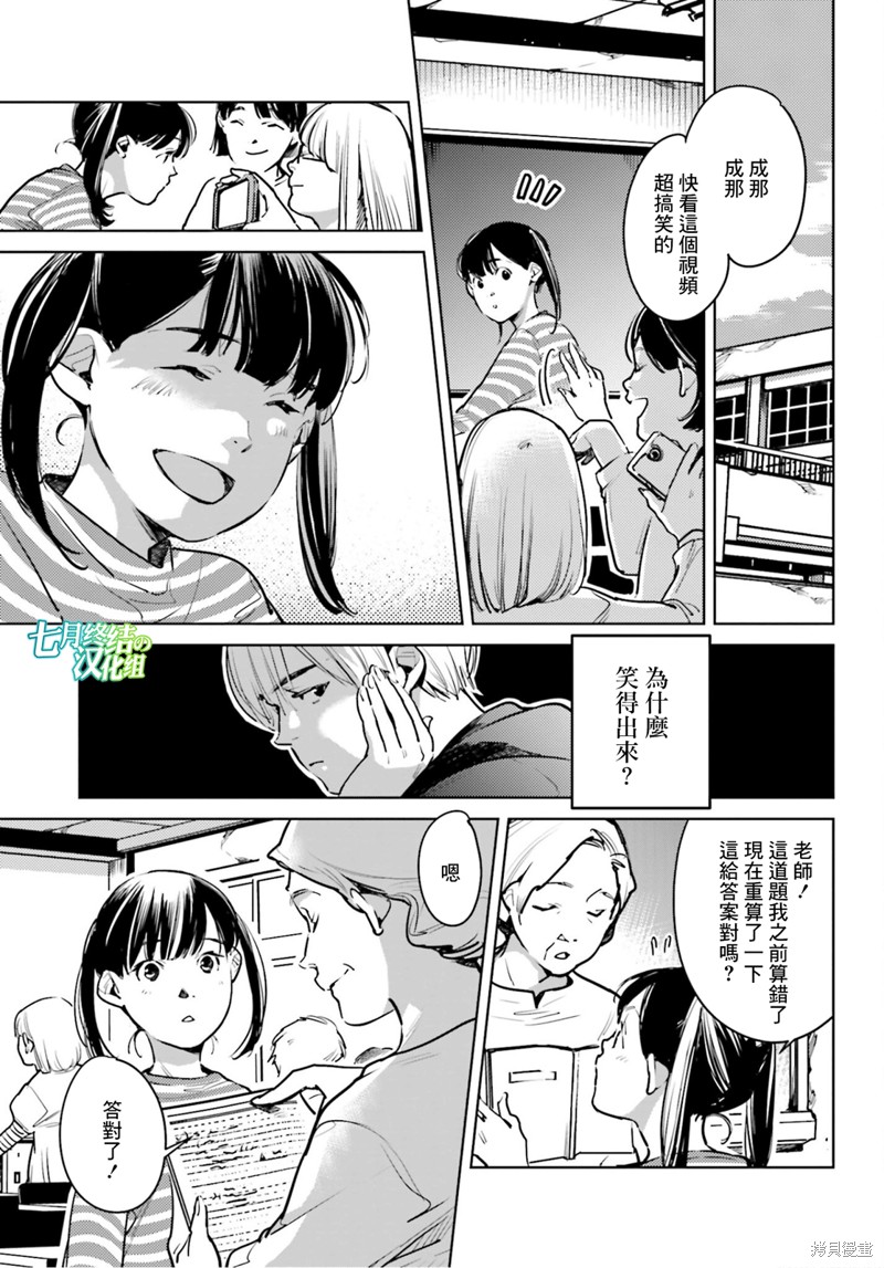 《因尾爱情。》漫画最新章节第23话免费下拉式在线观看章节第【9】张图片