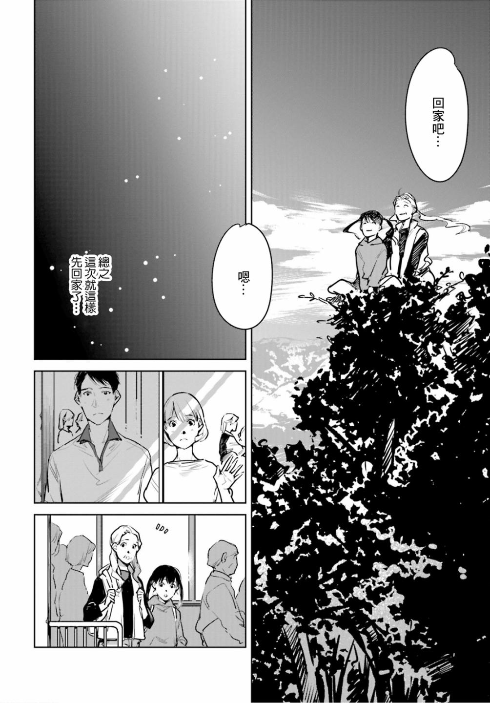 《因尾爱情。》漫画最新章节第24话 遗传免费下拉式在线观看章节第【19】张图片