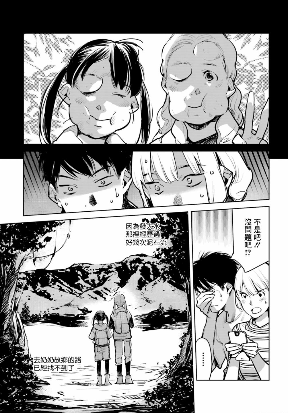 《因尾爱情。》漫画最新章节第24话 遗传免费下拉式在线观看章节第【16】张图片